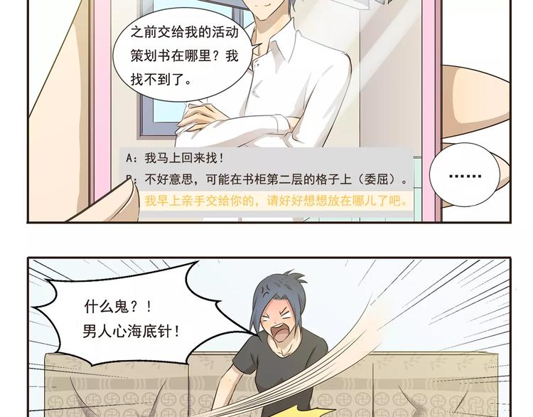 千精百怪韩漫全集-第15话 外卖无删减无遮挡章节图片 