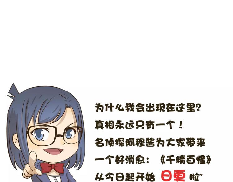 千精百怪韩漫全集-第15话 外卖无删减无遮挡章节图片 