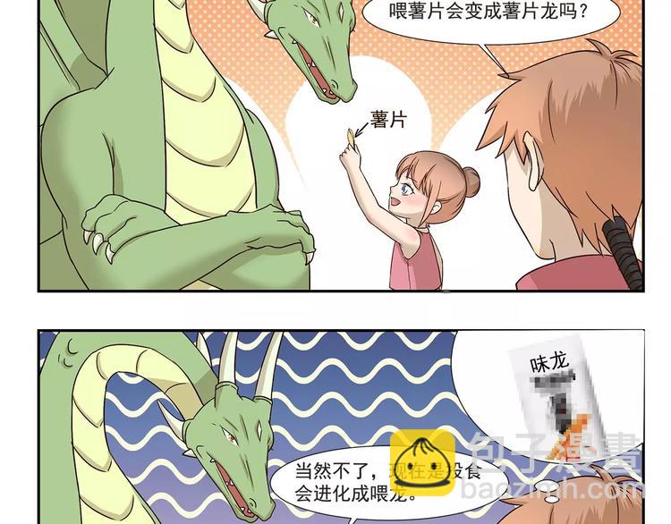 千精百怪韩漫全集-第141话 弹窗小游戏无删减无遮挡章节图片 