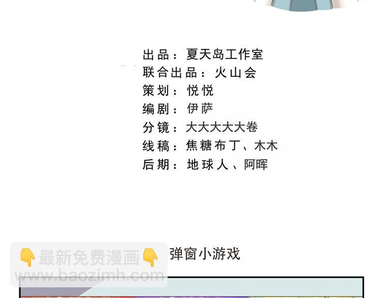 千精百怪韩漫全集-第141话 弹窗小游戏无删减无遮挡章节图片 