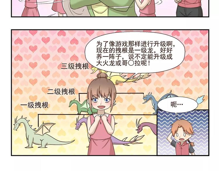 千精百怪韩漫全集-第141话 弹窗小游戏无删减无遮挡章节图片 