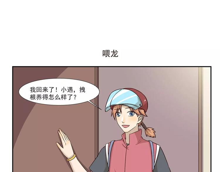 千精百怪韩漫全集-第141话 弹窗小游戏无删减无遮挡章节图片 