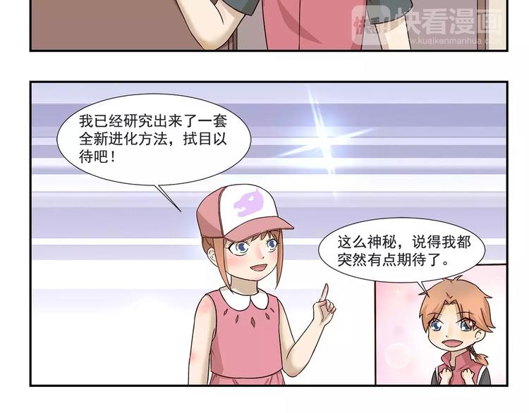 千精百怪韩漫全集-第141话 弹窗小游戏无删减无遮挡章节图片 