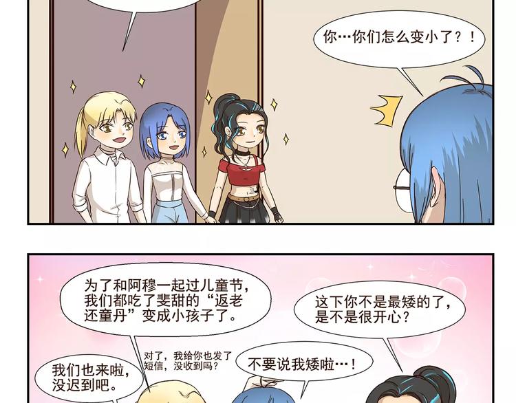 千精百怪韩漫全集-第142话 谁是儿童无删减无遮挡章节图片 