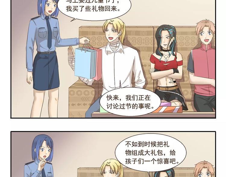 千精百怪韩漫全集-第142话 谁是儿童无删减无遮挡章节图片 