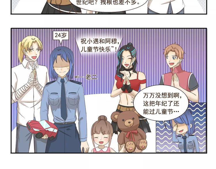 千精百怪韩漫全集-第142话 谁是儿童无删减无遮挡章节图片 