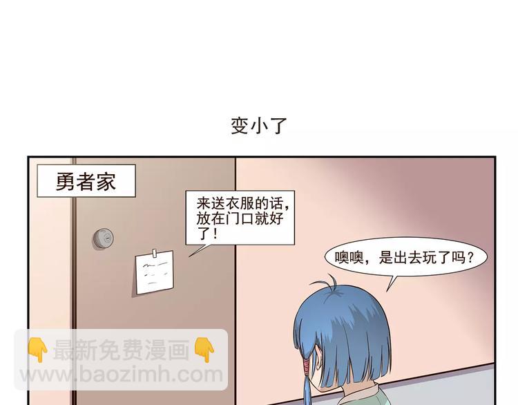 千精百怪韩漫全集-第142话 谁是儿童无删减无遮挡章节图片 