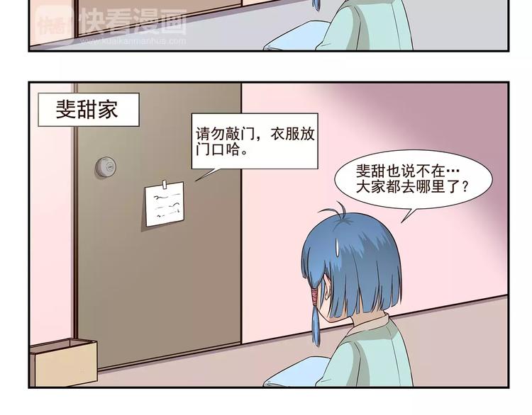 千精百怪韩漫全集-第142话 谁是儿童无删减无遮挡章节图片 
