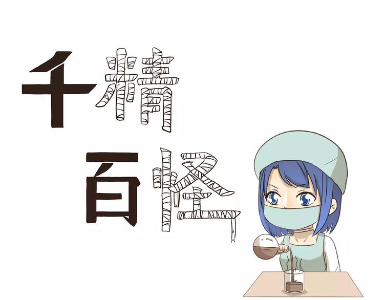 千精百怪韩漫全集-第143话 精准的料理无删减无遮挡章节图片 