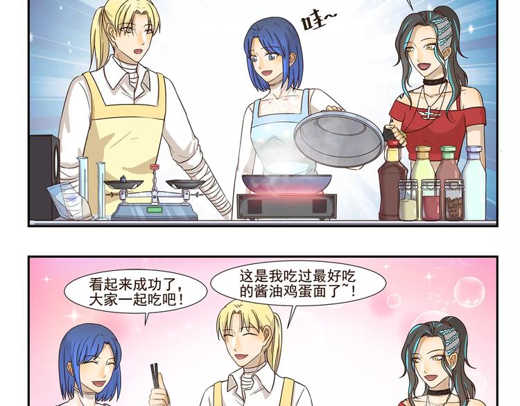 千精百怪韩漫全集-第143话 精准的料理无删减无遮挡章节图片 