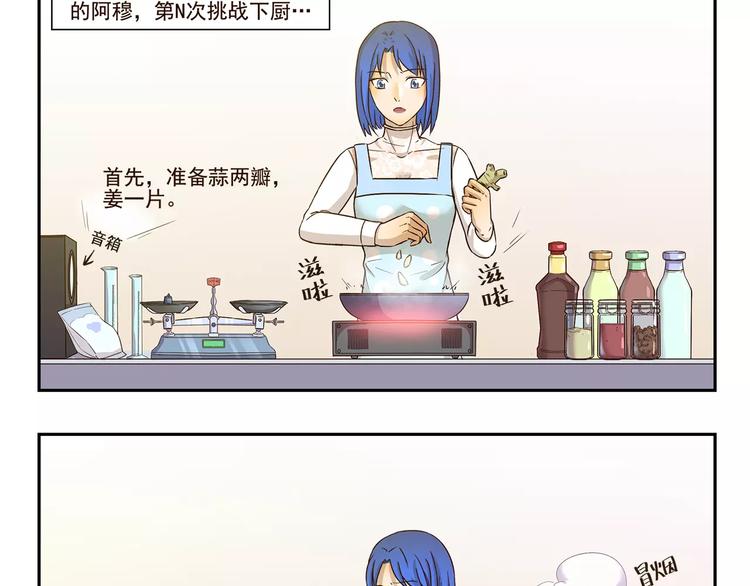 千精百怪韩漫全集-第143话 精准的料理无删减无遮挡章节图片 