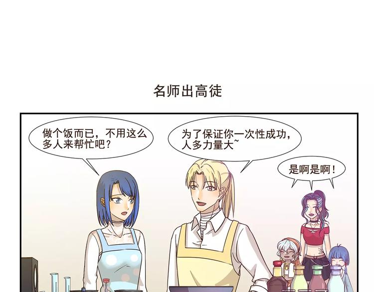 千精百怪韩漫全集-第143话 精准的料理无删减无遮挡章节图片 