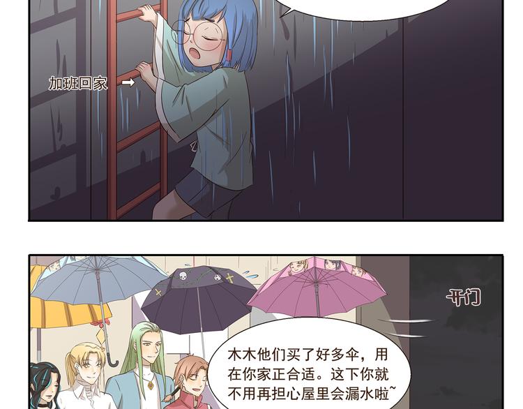 千精百怪韩漫全集-第144话 买买买的理由无删减无遮挡章节图片 