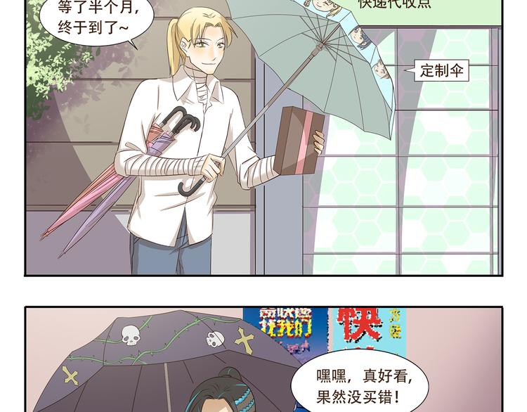 千精百怪韩漫全集-第144话 买买买的理由无删减无遮挡章节图片 