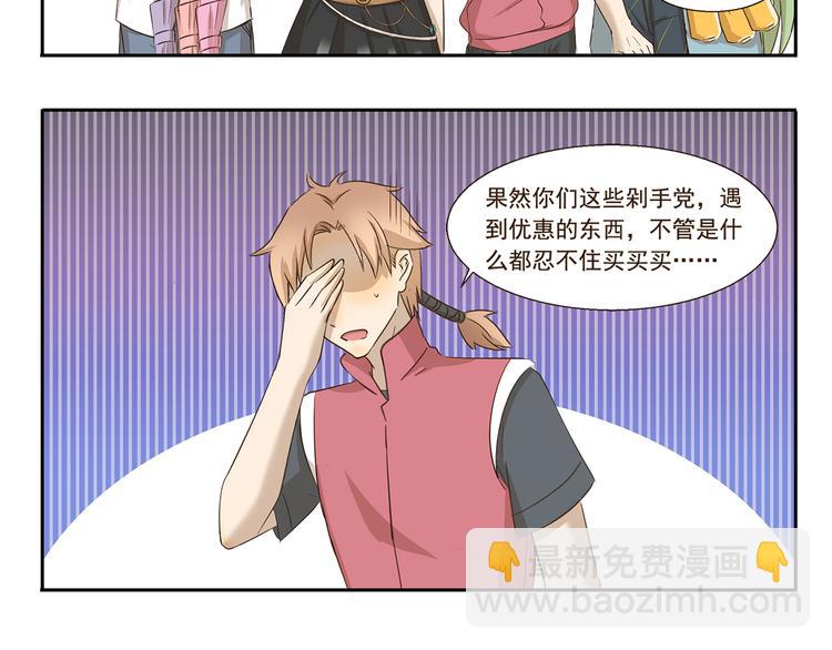 千精百怪韩漫全集-第144话 买买买的理由无删减无遮挡章节图片 