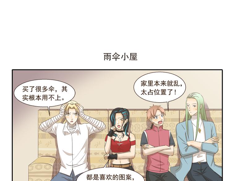 千精百怪韩漫全集-第144话 买买买的理由无删减无遮挡章节图片 