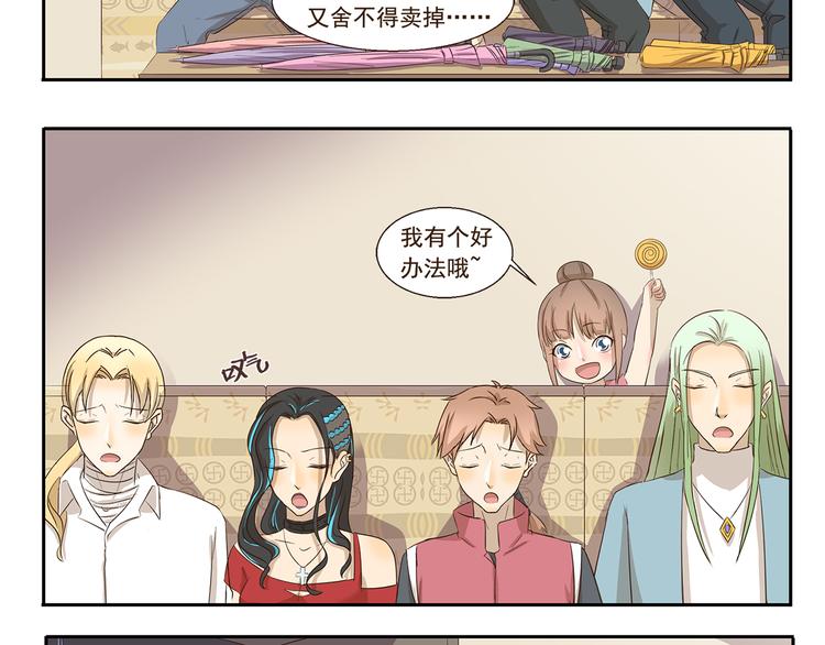 千精百怪韩漫全集-第144话 买买买的理由无删减无遮挡章节图片 