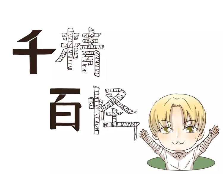 千精百怪韩漫全集-第145话 定制T恤无删减无遮挡章节图片 