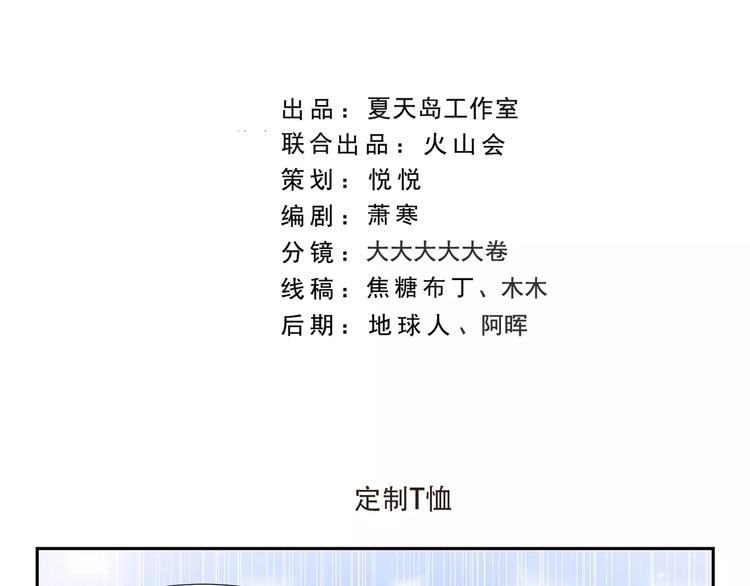 千精百怪韩漫全集-第145话 定制T恤无删减无遮挡章节图片 