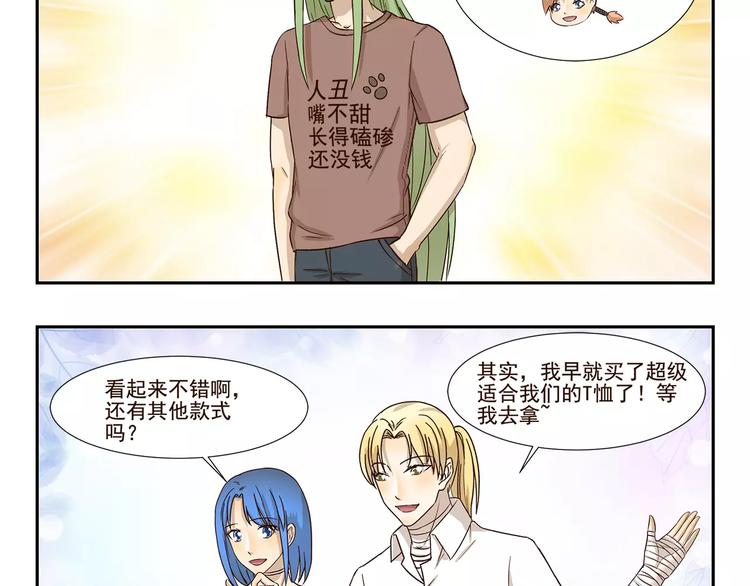 千精百怪韩漫全集-第145话 定制T恤无删减无遮挡章节图片 