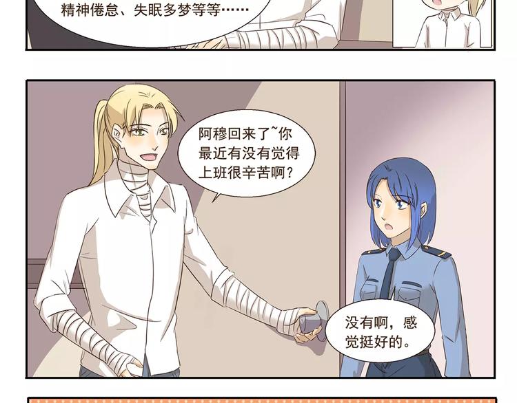 千精百怪韩漫全集-第145话 定制T恤无删减无遮挡章节图片 