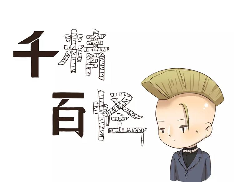 千精百怪韩漫全集-第146话 不开心的理由无删减无遮挡章节图片 