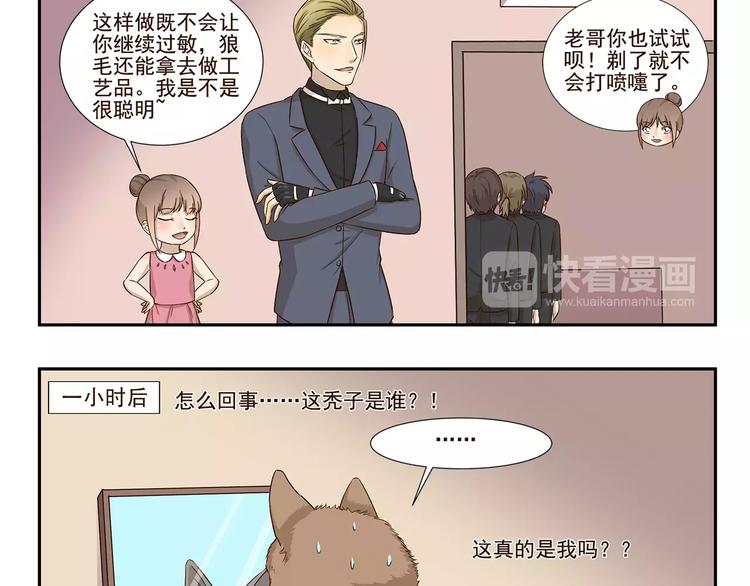 千精百怪韩漫全集-第146话 不开心的理由无删减无遮挡章节图片 