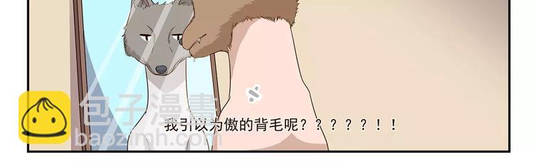 千精百怪韩漫全集-第146话 不开心的理由无删减无遮挡章节图片 