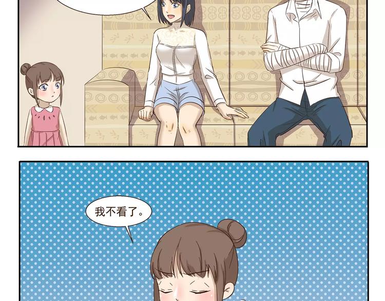 千精百怪韩漫全集-第146话 不开心的理由无删减无遮挡章节图片 