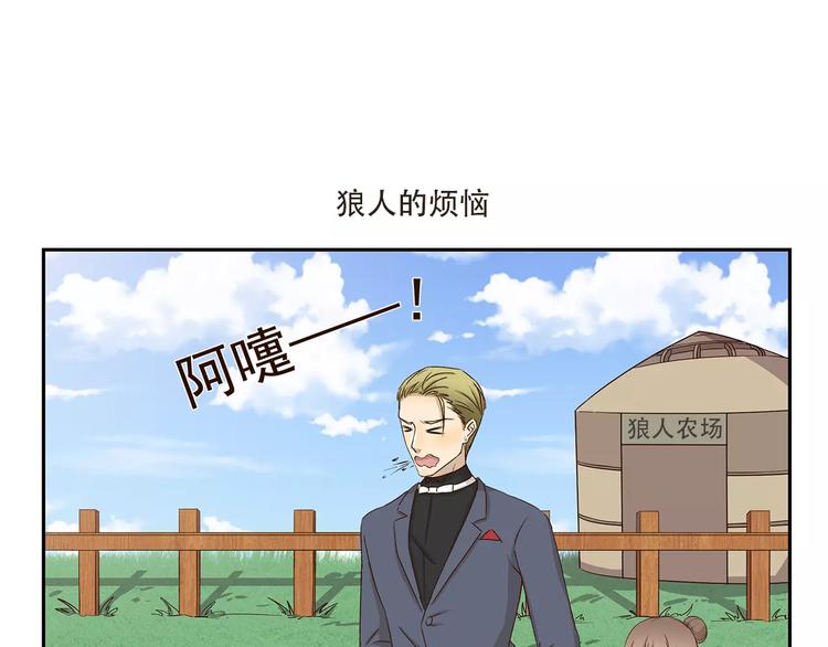 千精百怪韩漫全集-第146话 不开心的理由无删减无遮挡章节图片 