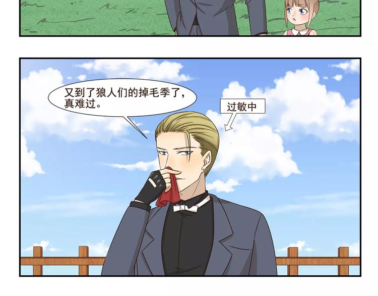 千精百怪韩漫全集-第146话 不开心的理由无删减无遮挡章节图片 