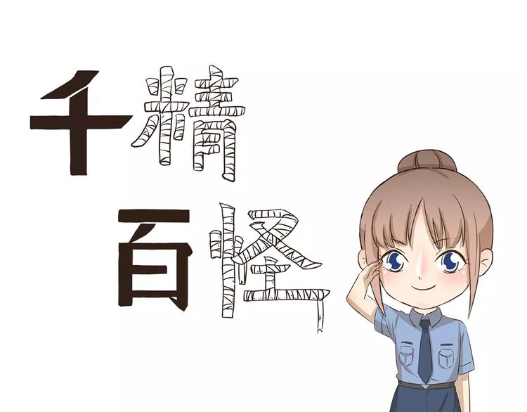 千精百怪韩漫全集-第147话 社会人无删减无遮挡章节图片 