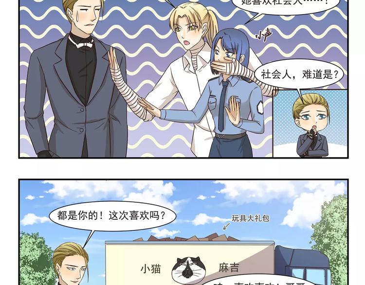 千精百怪韩漫全集-第147话 社会人无删减无遮挡章节图片 