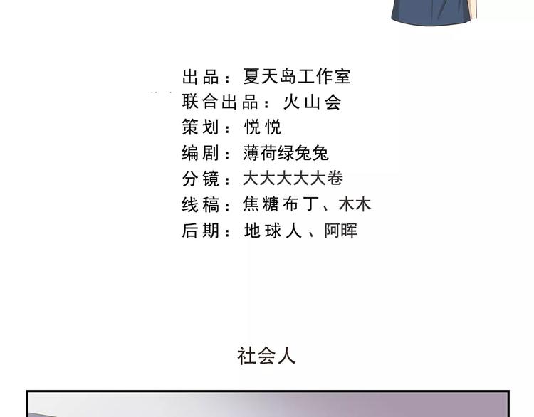 千精百怪韩漫全集-第147话 社会人无删减无遮挡章节图片 