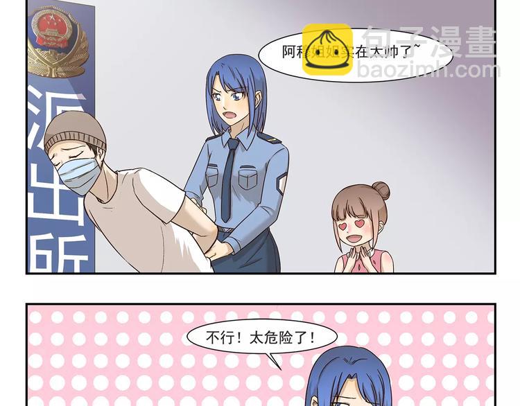 千精百怪韩漫全集-第147话 社会人无删减无遮挡章节图片 
