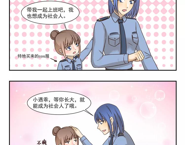 千精百怪韩漫全集-第147话 社会人无删减无遮挡章节图片 