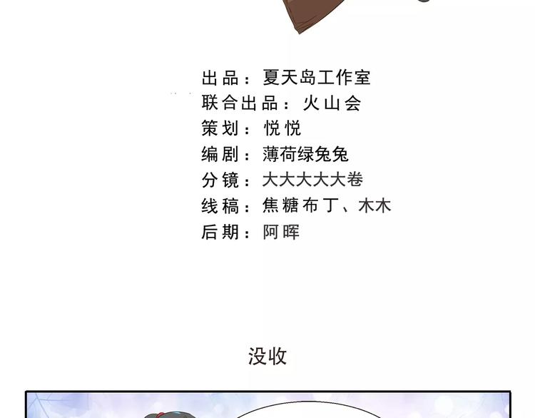 千精百怪韩漫全集-第148话 没收无删减无遮挡章节图片 