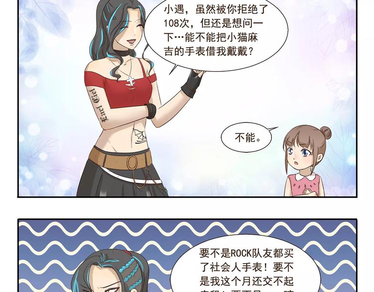 千精百怪韩漫全集-第148话 没收无删减无遮挡章节图片 