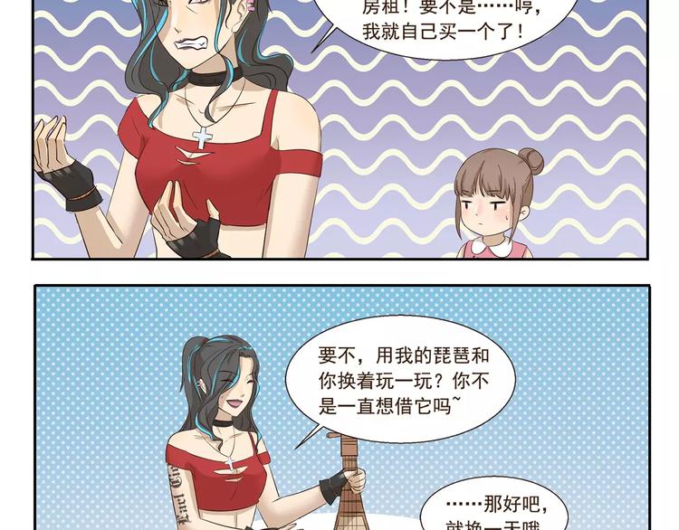 千精百怪韩漫全集-第148话 没收无删减无遮挡章节图片 