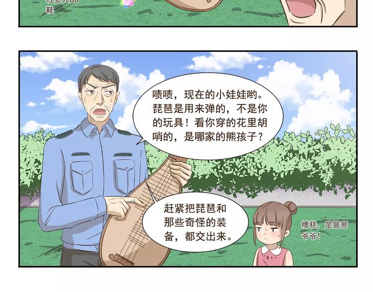 千精百怪韩漫全集-第148话 没收无删减无遮挡章节图片 