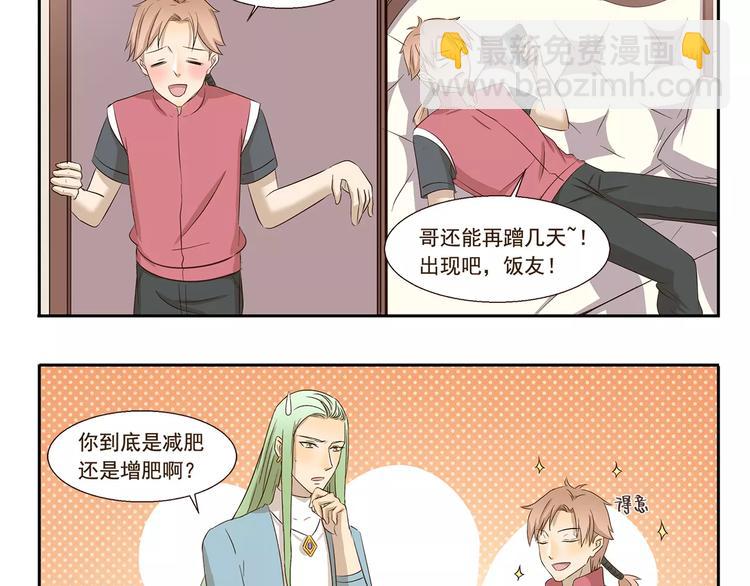 千精百怪韩漫全集-第149话 恋爱的季节无删减无遮挡章节图片 