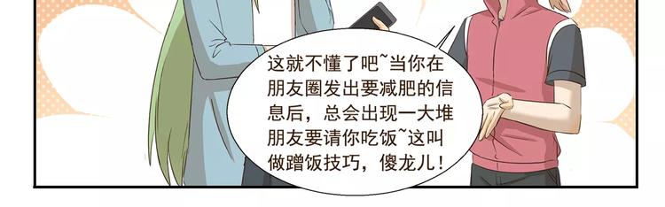 千精百怪韩漫全集-第149话 恋爱的季节无删减无遮挡章节图片 