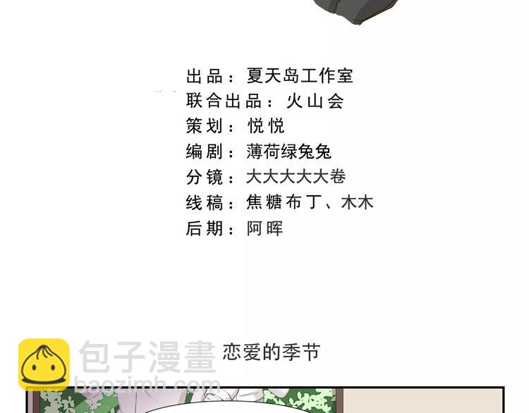 千精百怪韩漫全集-第149话 恋爱的季节无删减无遮挡章节图片 