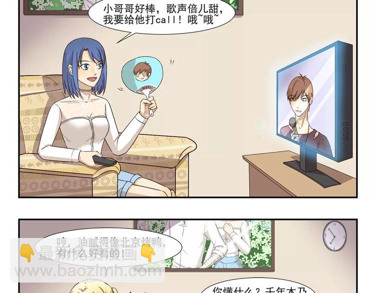 千精百怪韩漫全集-第149话 恋爱的季节无删减无遮挡章节图片 