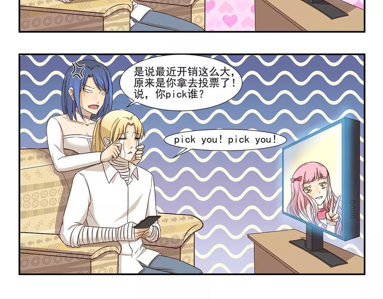 千精百怪韩漫全集-第149话 恋爱的季节无删减无遮挡章节图片 