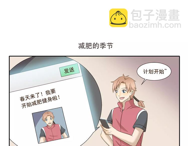 千精百怪韩漫全集-第149话 恋爱的季节无删减无遮挡章节图片 