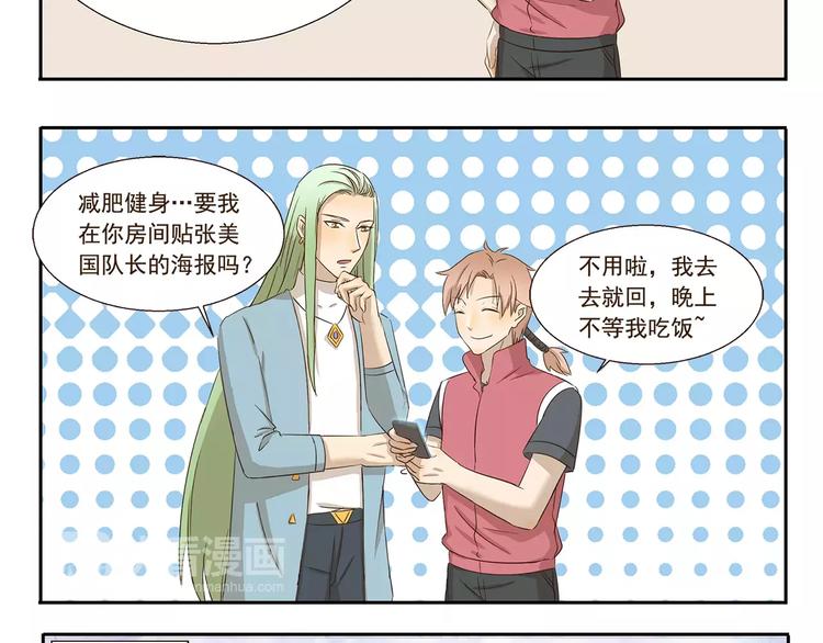 千精百怪韩漫全集-第149话 恋爱的季节无删减无遮挡章节图片 
