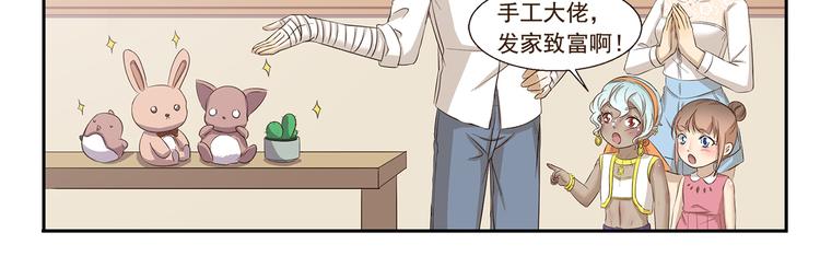 千精百怪韩漫全集-第150话 万物复苏的季节无删减无遮挡章节图片 