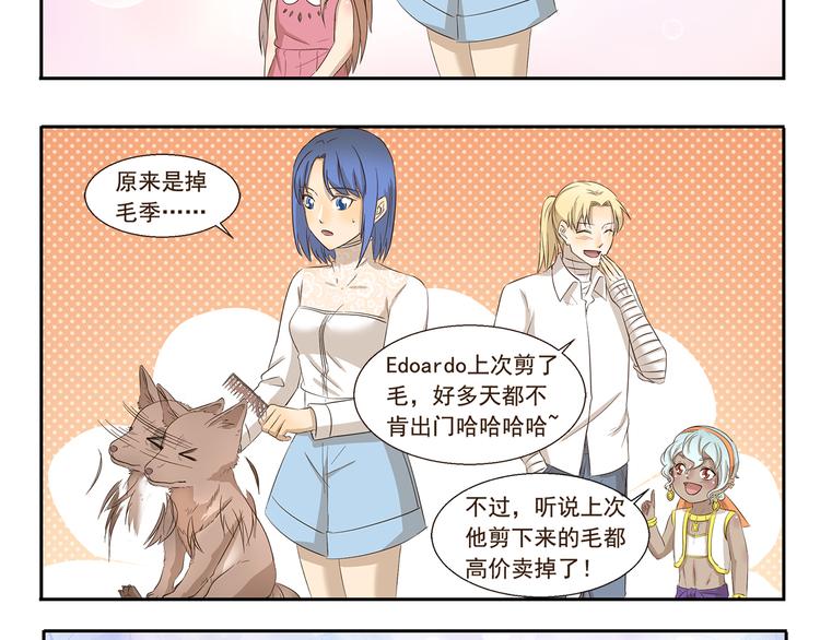 千精百怪韩漫全集-第150话 万物复苏的季节无删减无遮挡章节图片 