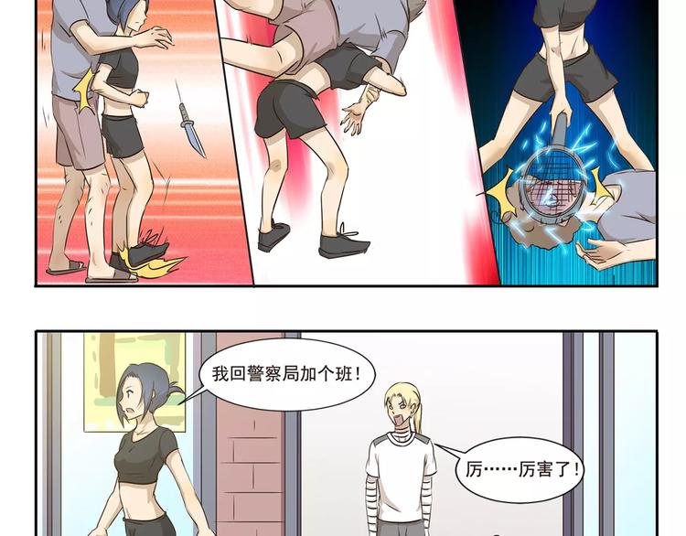 千精百怪韩漫全集-第16话 手欠无删减无遮挡章节图片 